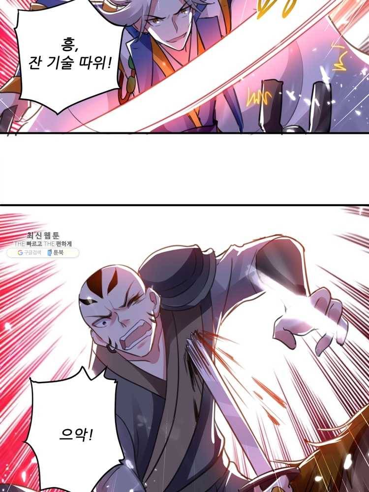 능천신제 13화 66