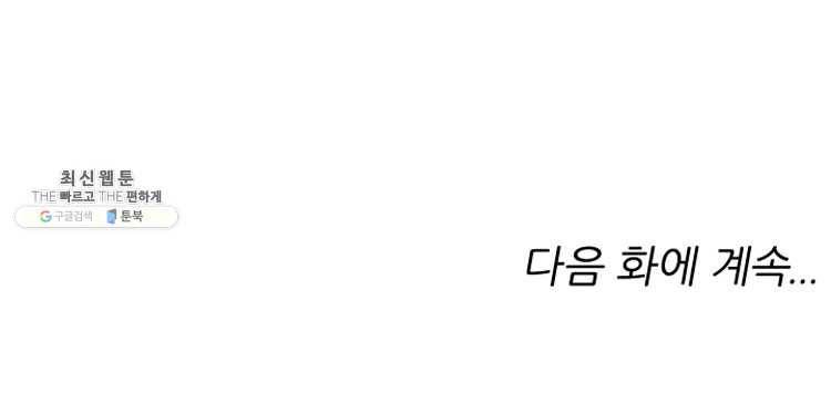 능천신제 13화 68