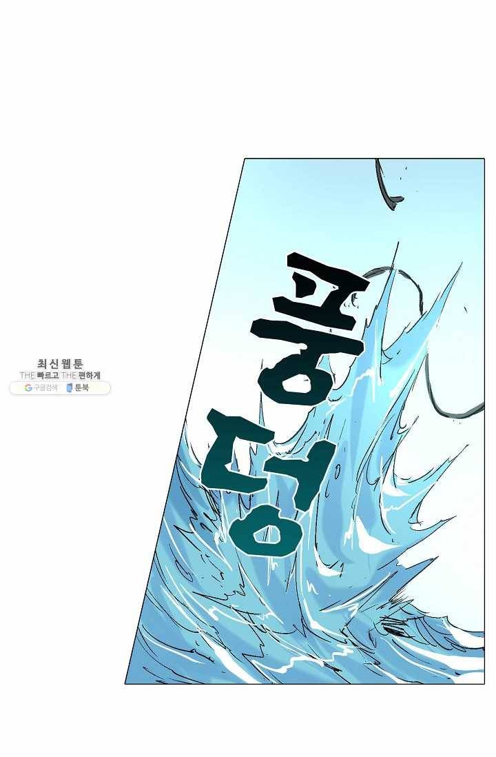 쇄룡 42화 5