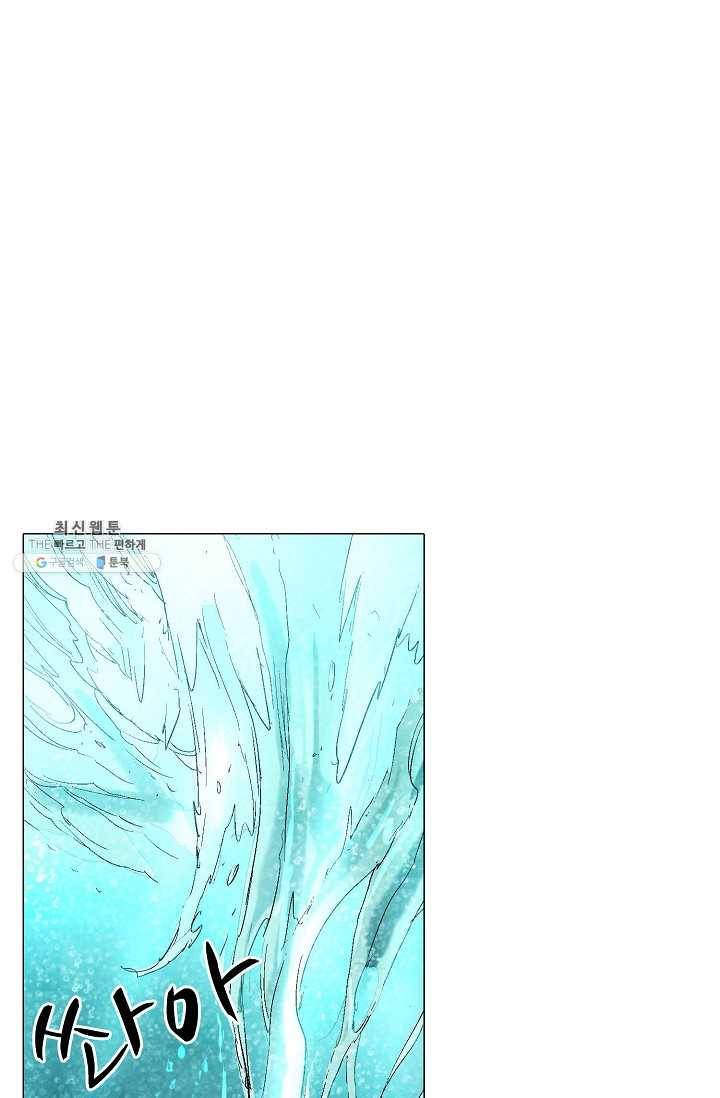 쇄룡 42화 6