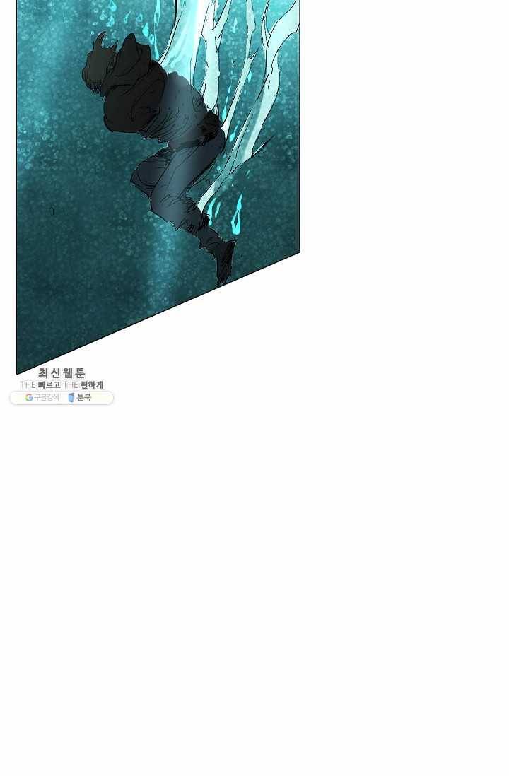 쇄룡 42화 7