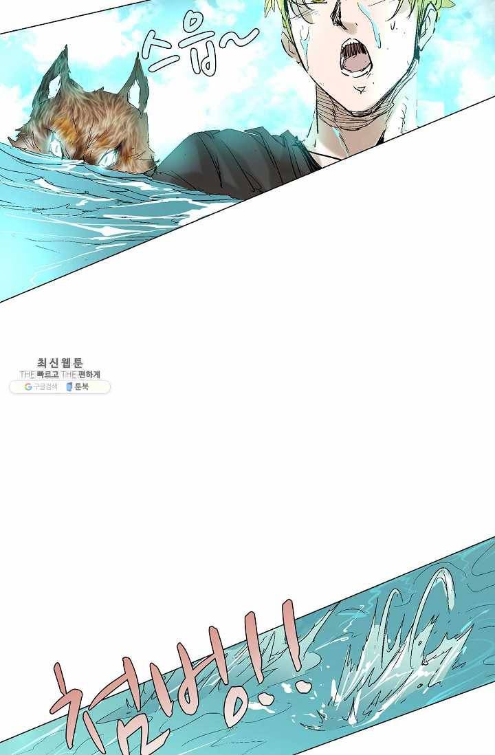 쇄룡 42화 9