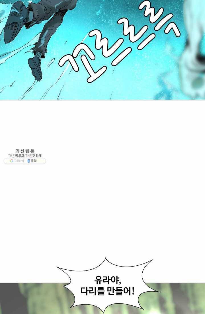 쇄룡 42화 11