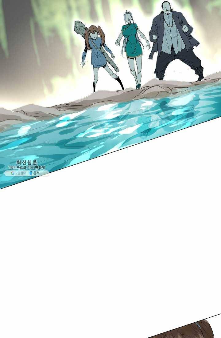 쇄룡 42화 12