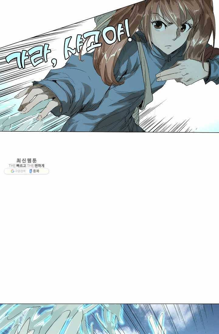 쇄룡 42화 13