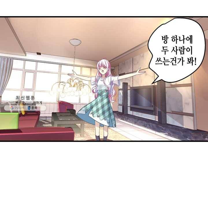 천상의 목소리 66화 5