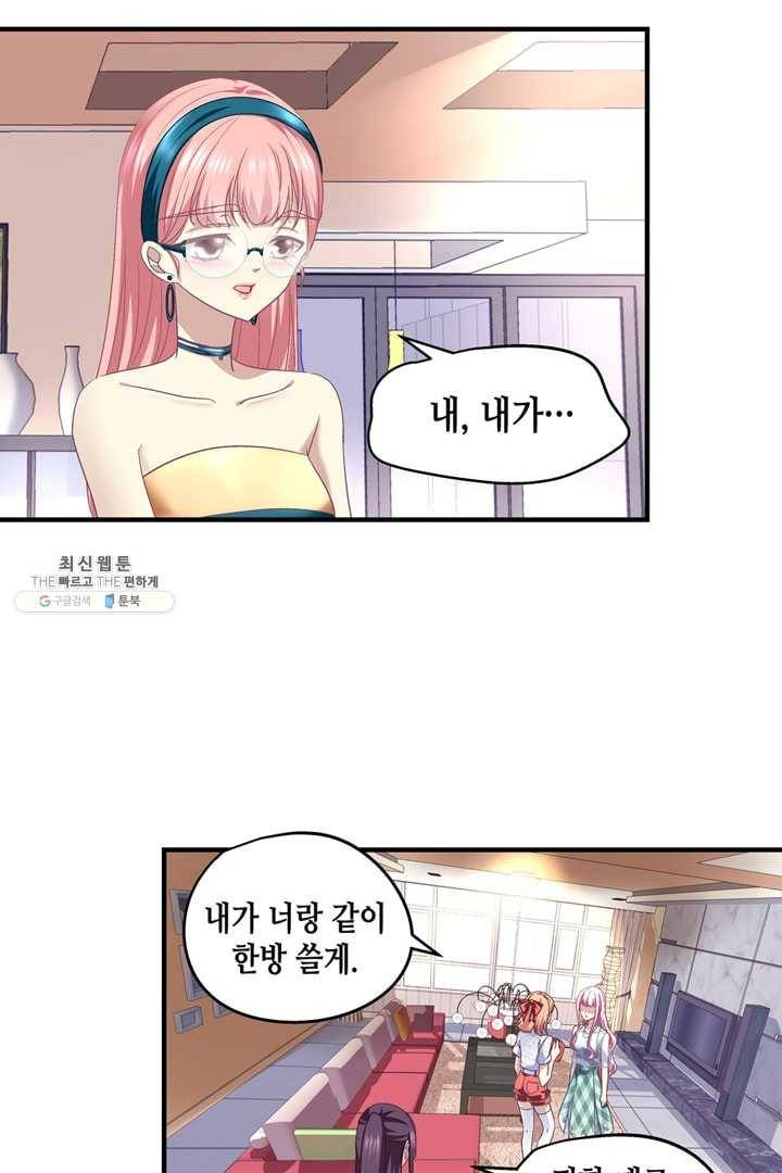 천상의 목소리 66화 6