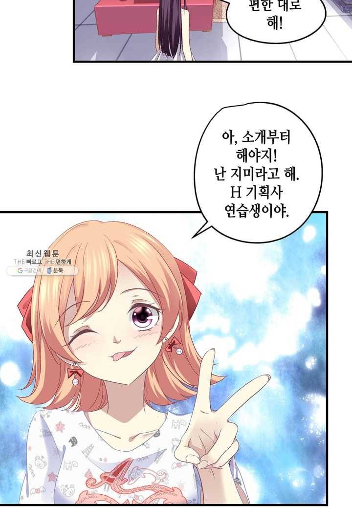 천상의 목소리 66화 7
