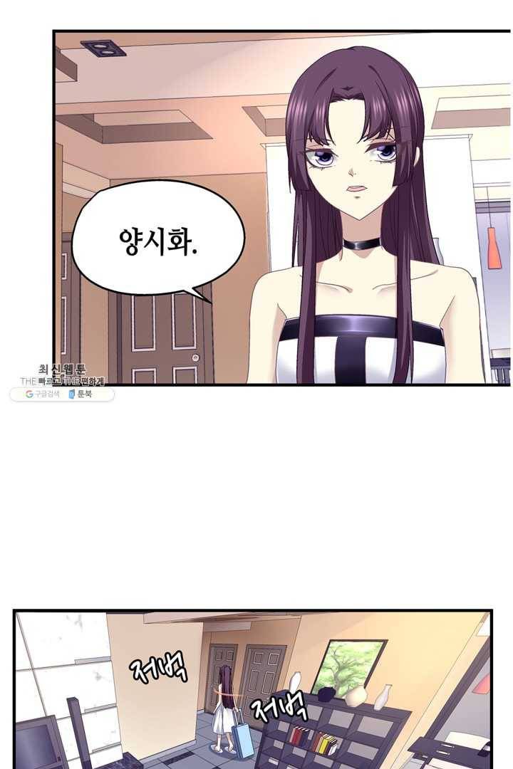 천상의 목소리 66화 8