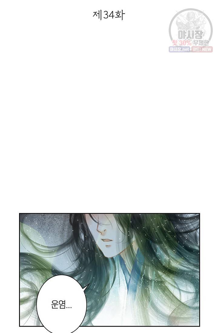 고홍 34화 2