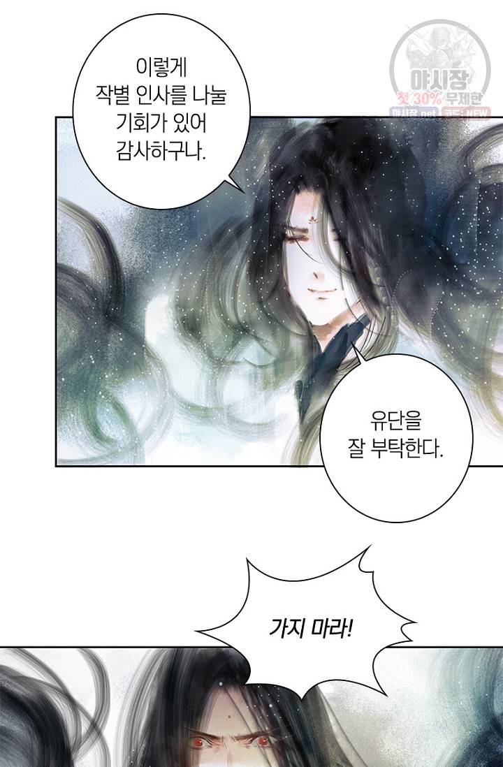 고홍 34화 5