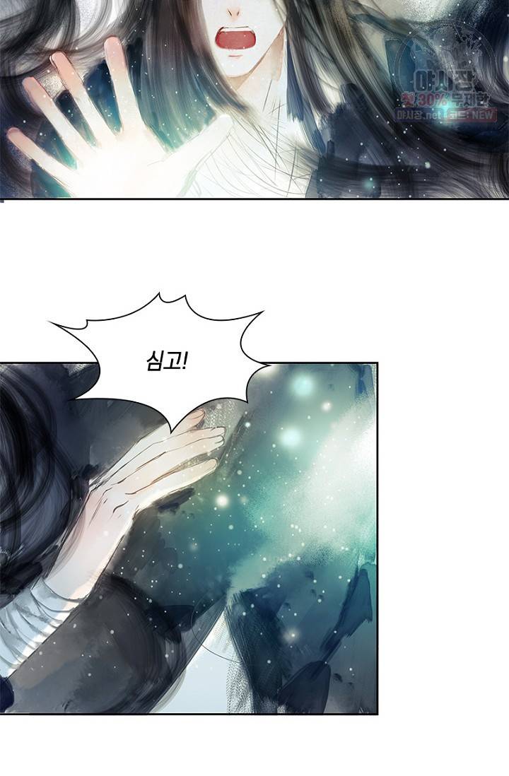 고홍 34화 6