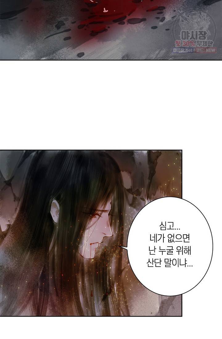 고홍 34화 8
