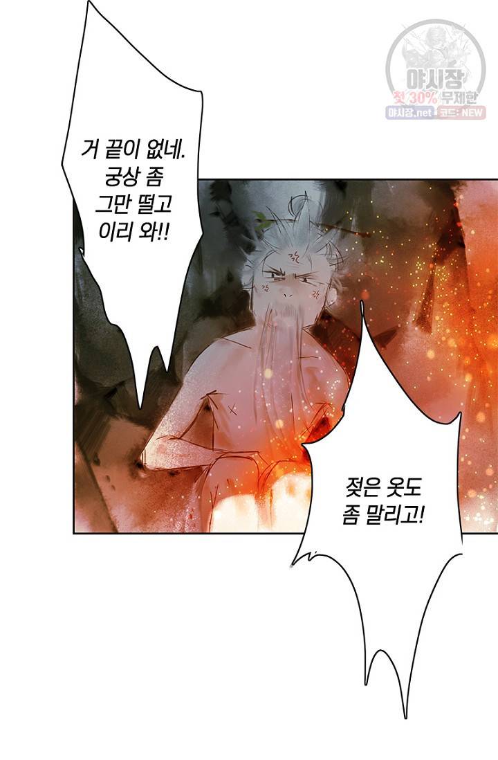 고홍 34화 9