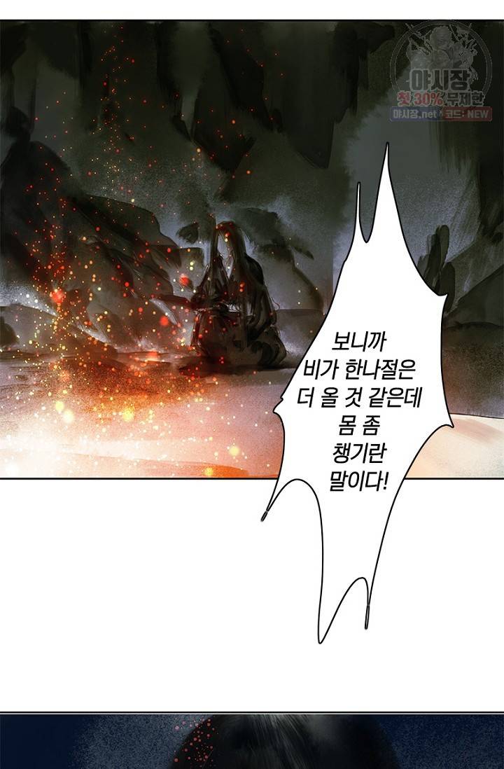 고홍 34화 10