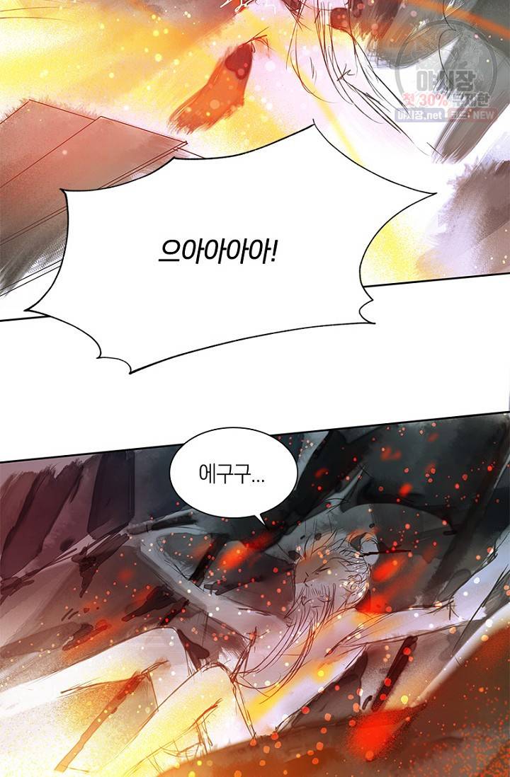 고홍 34화 12