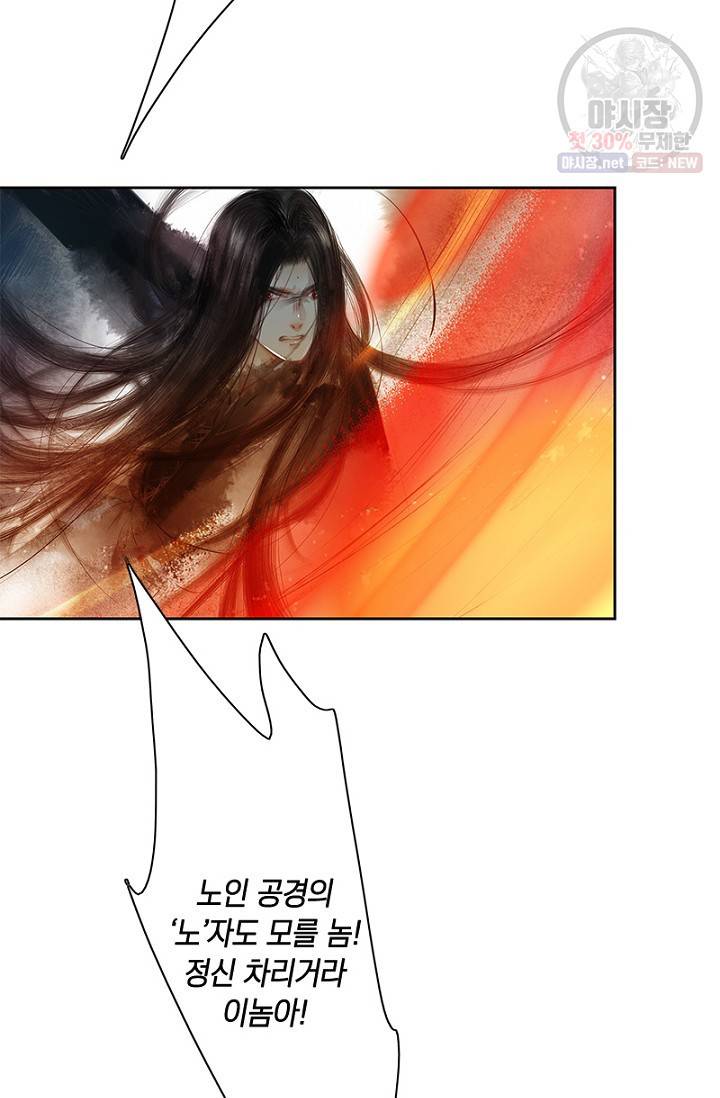 고홍 34화 14
