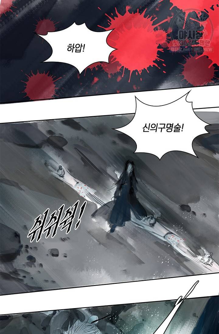 고홍 34화 16