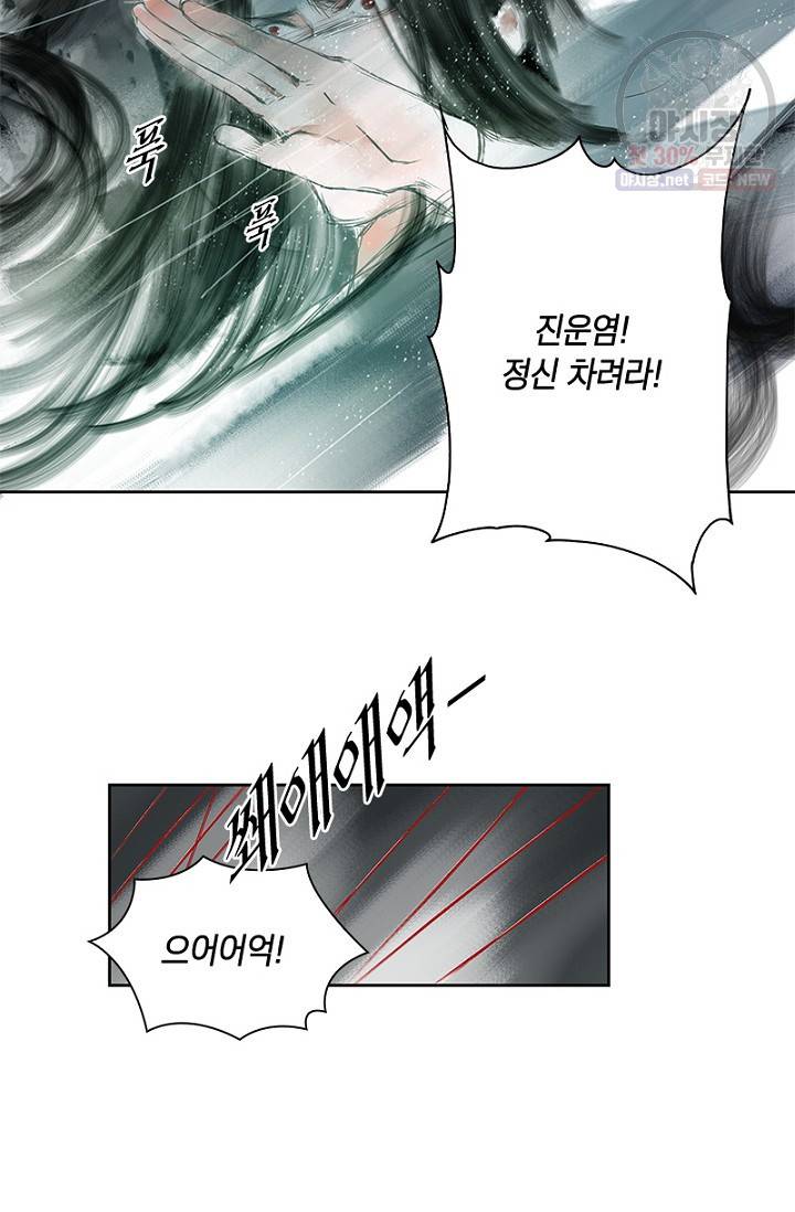 고홍 34화 18