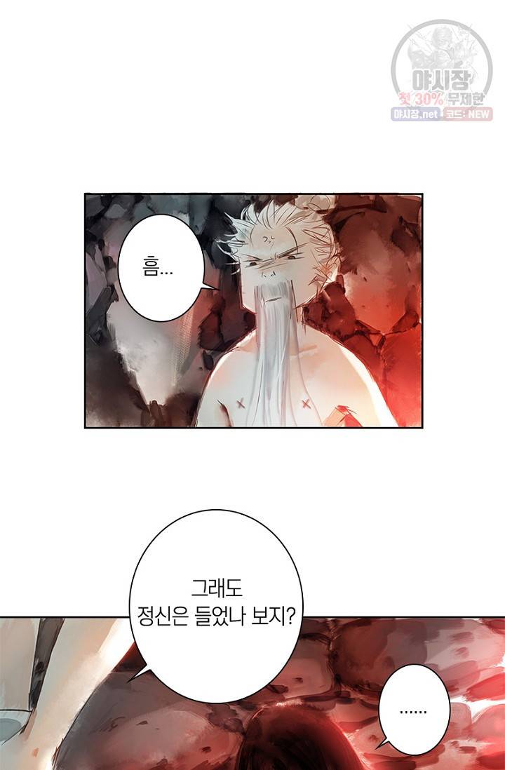 고홍 34화 21