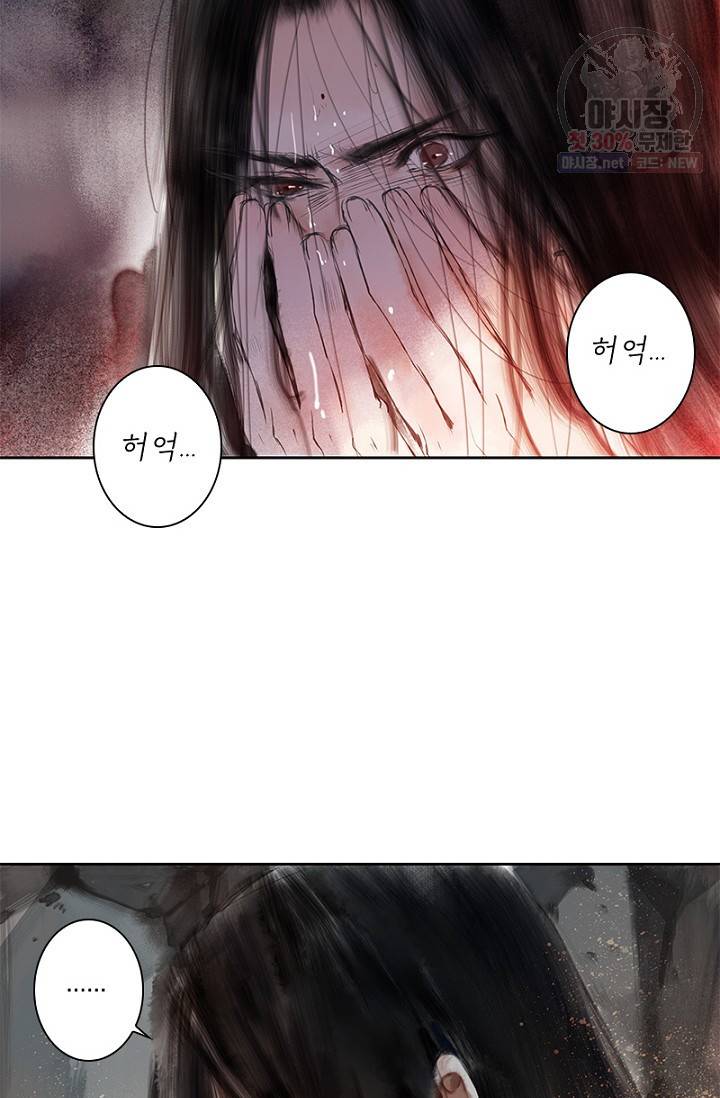 고홍 34화 23