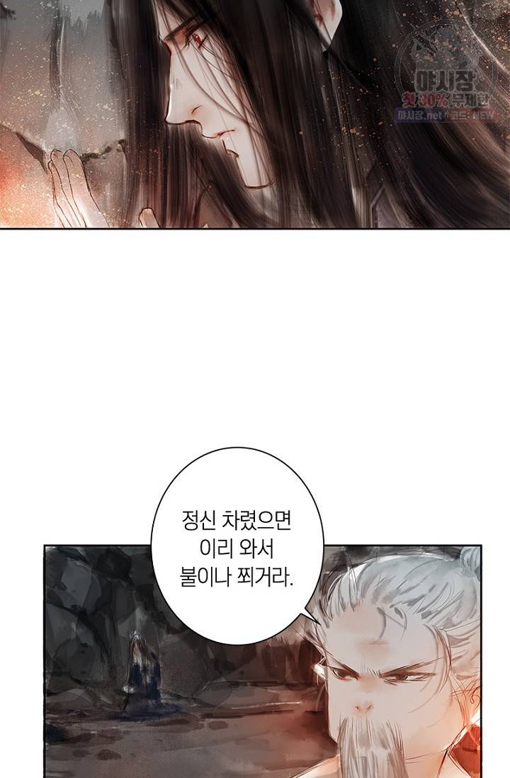 고홍 34화 24