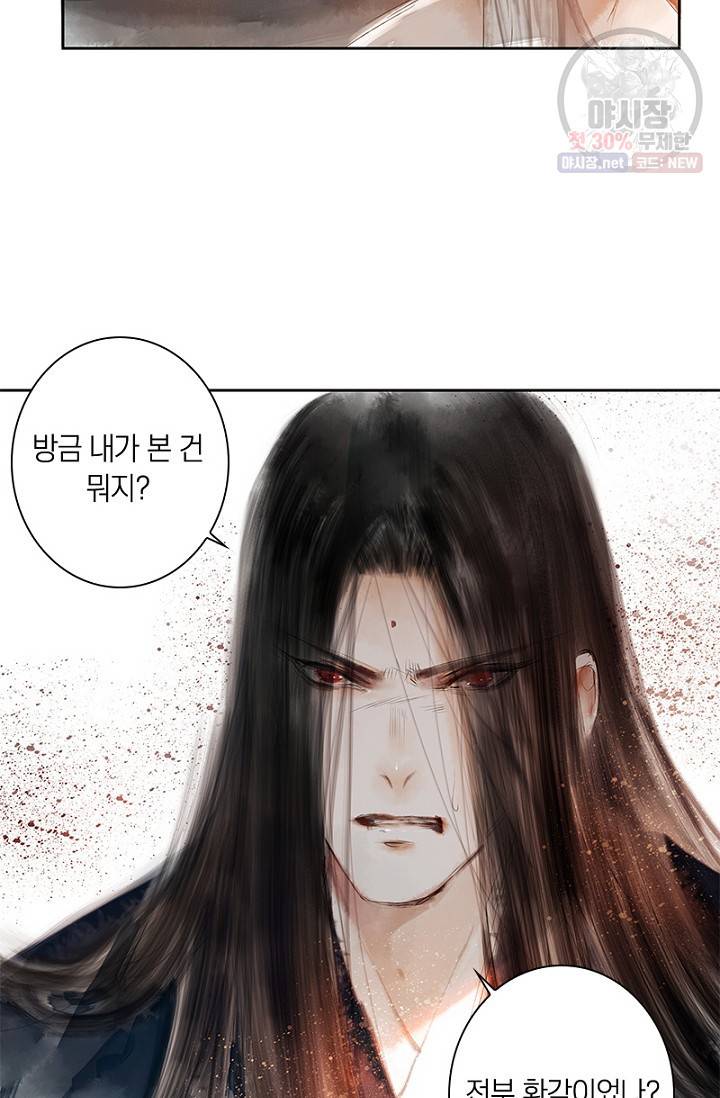고홍 34화 25