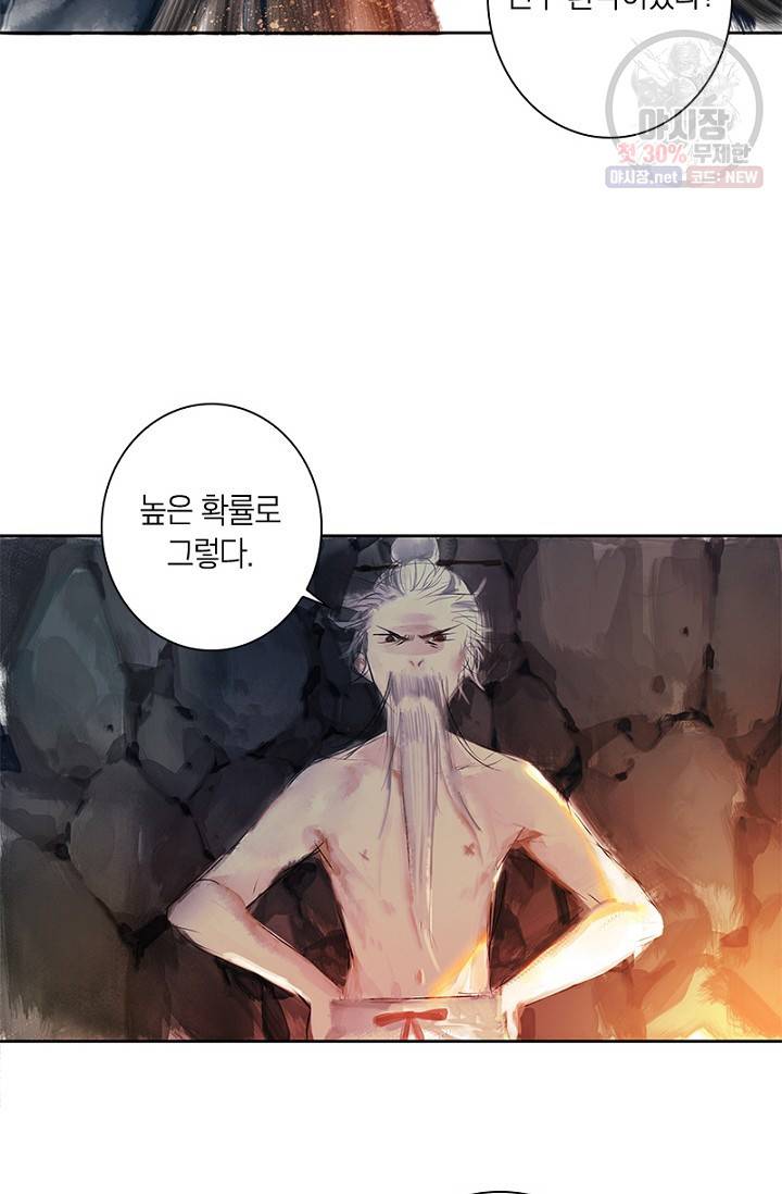 고홍 34화 26