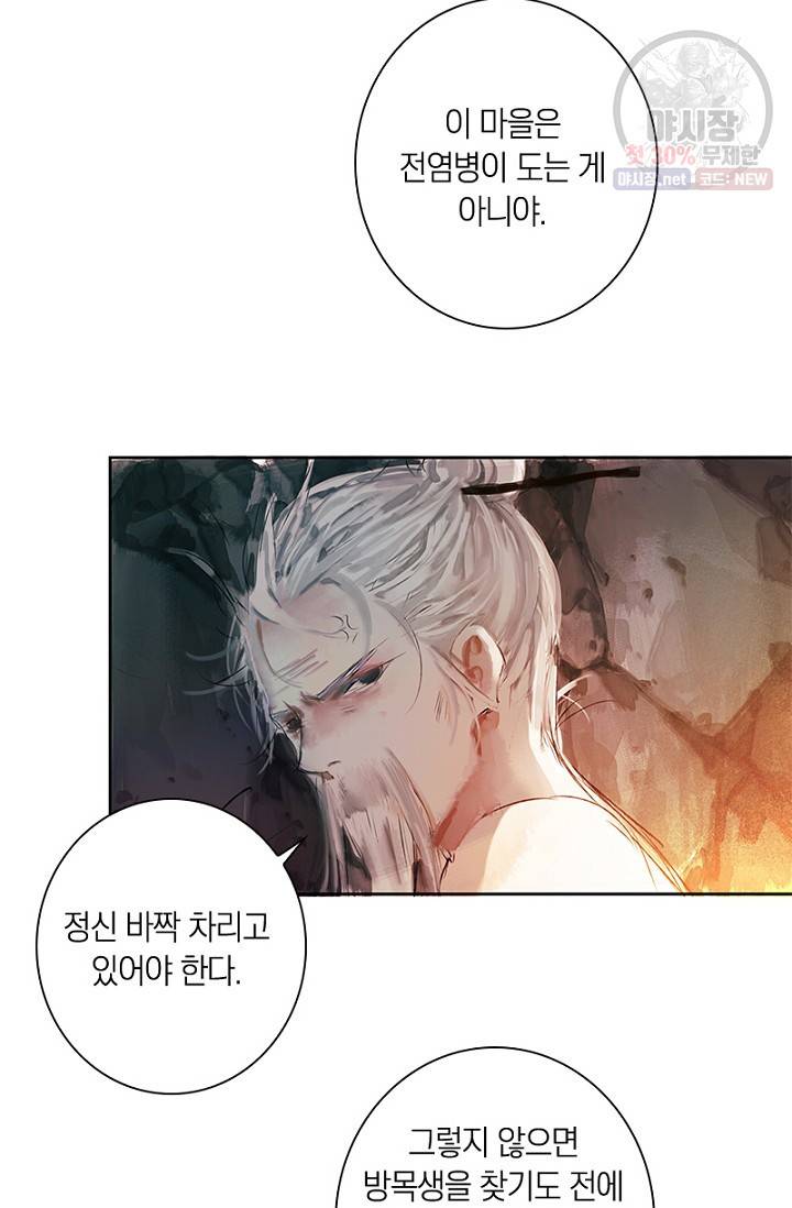 고홍 34화 27