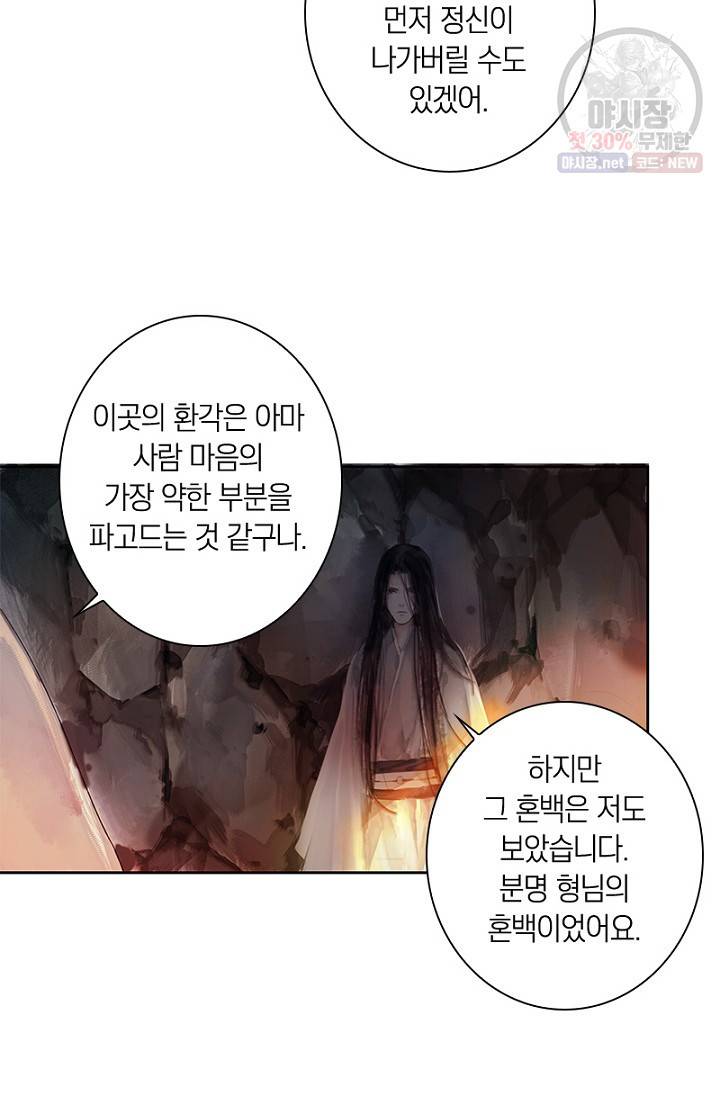 고홍 34화 28