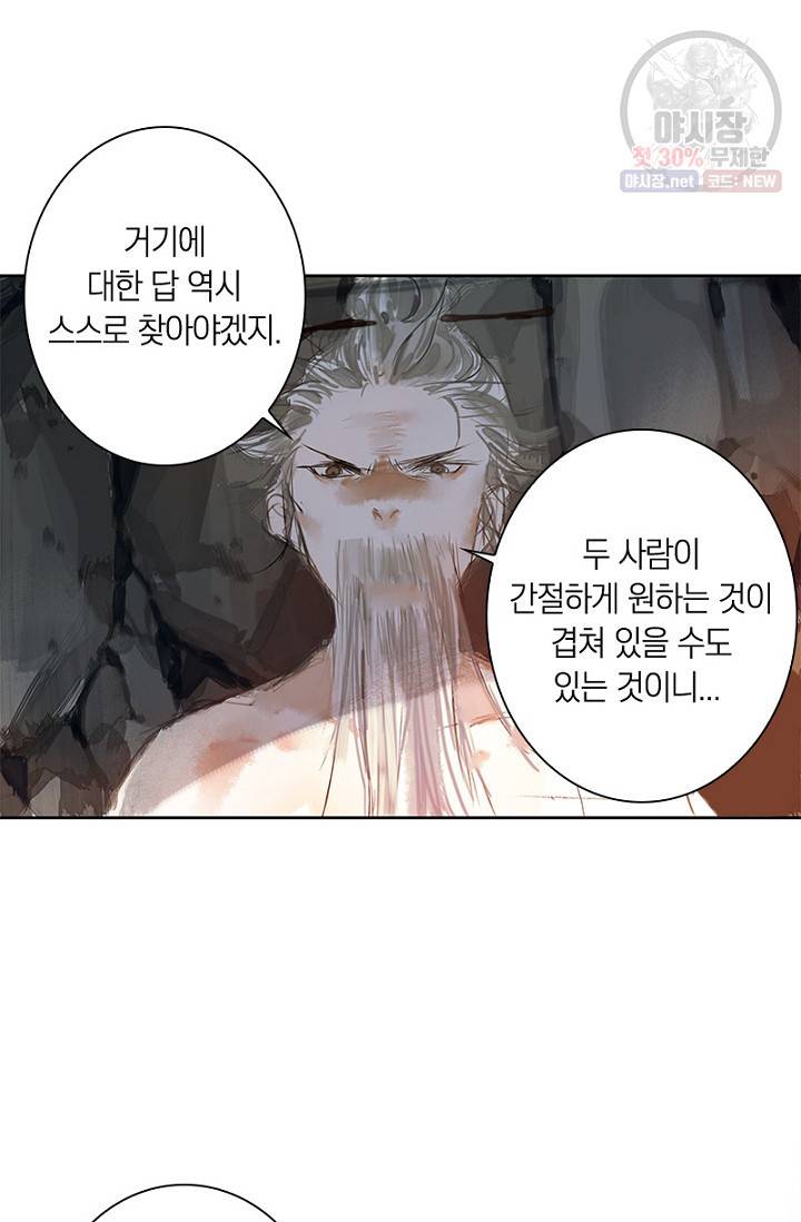 고홍 34화 29