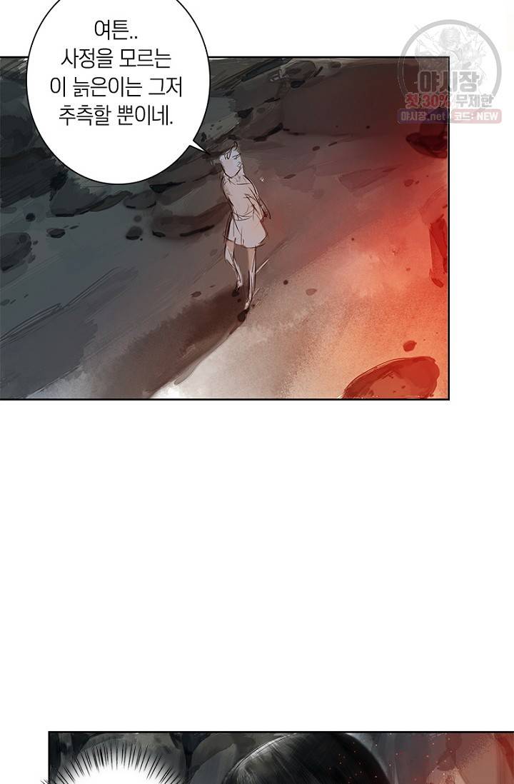 고홍 34화 30