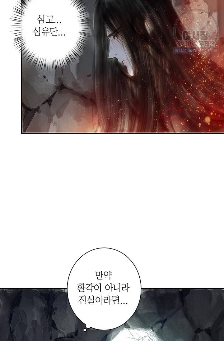 고홍 34화 31