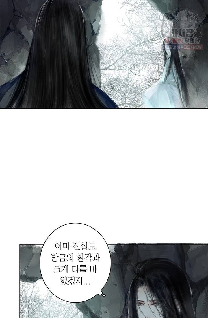 고홍 34화 32