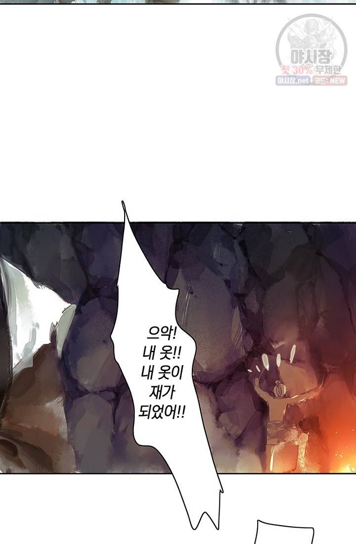 고홍 34화 34