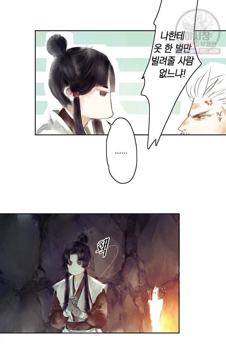 고홍 34화 35