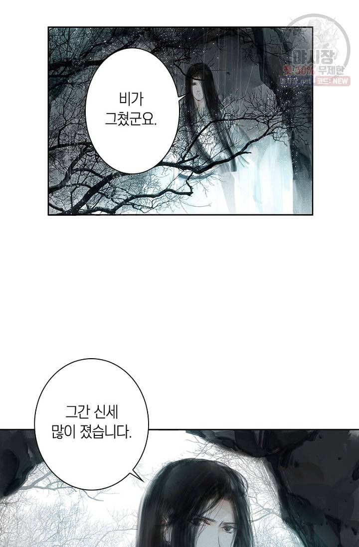 고홍 34화 37
