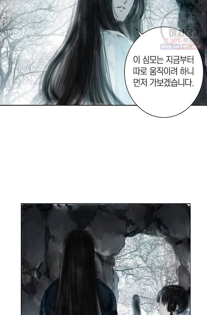 고홍 34화 38