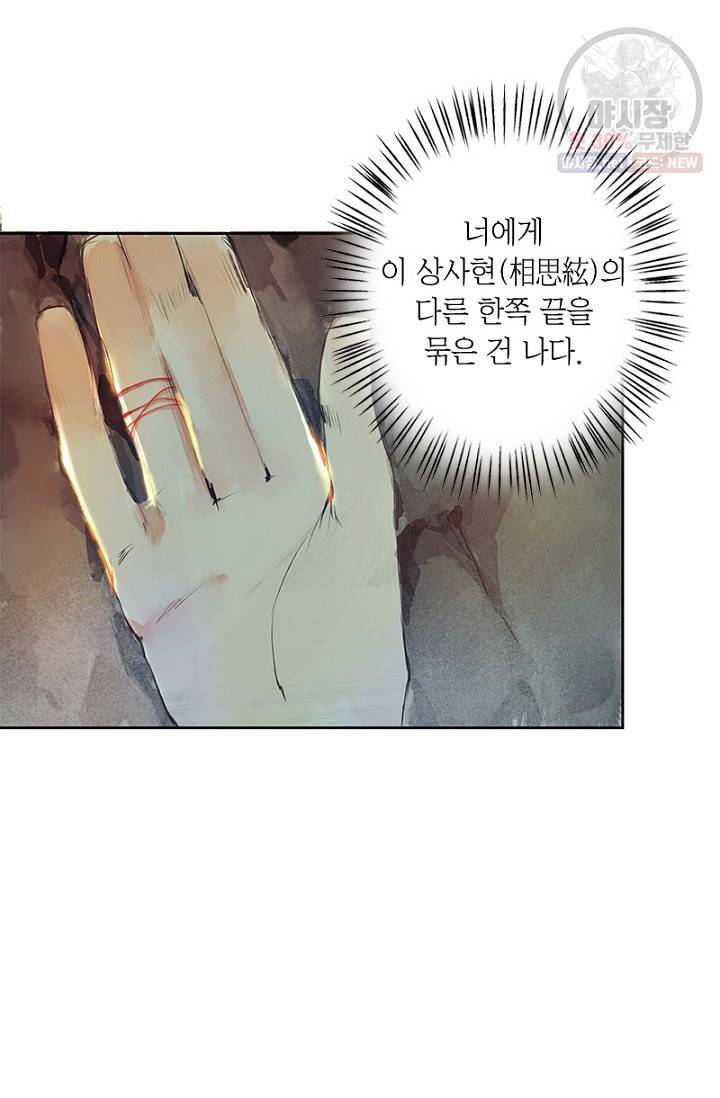 고홍 34화 41