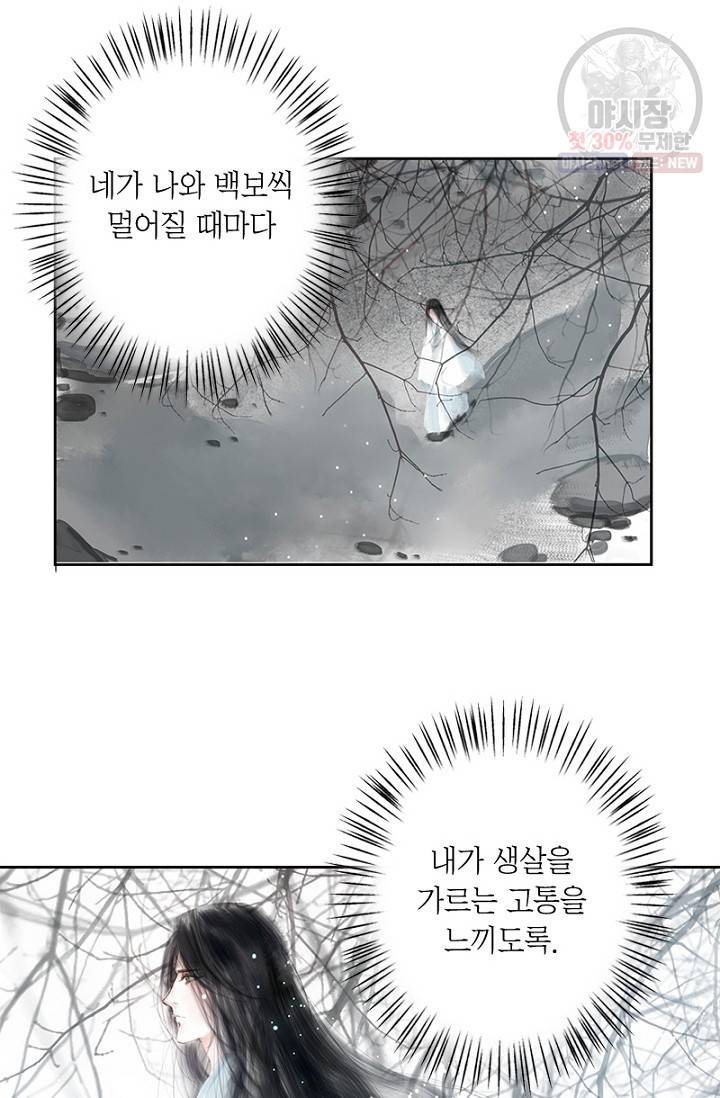 고홍 34화 42