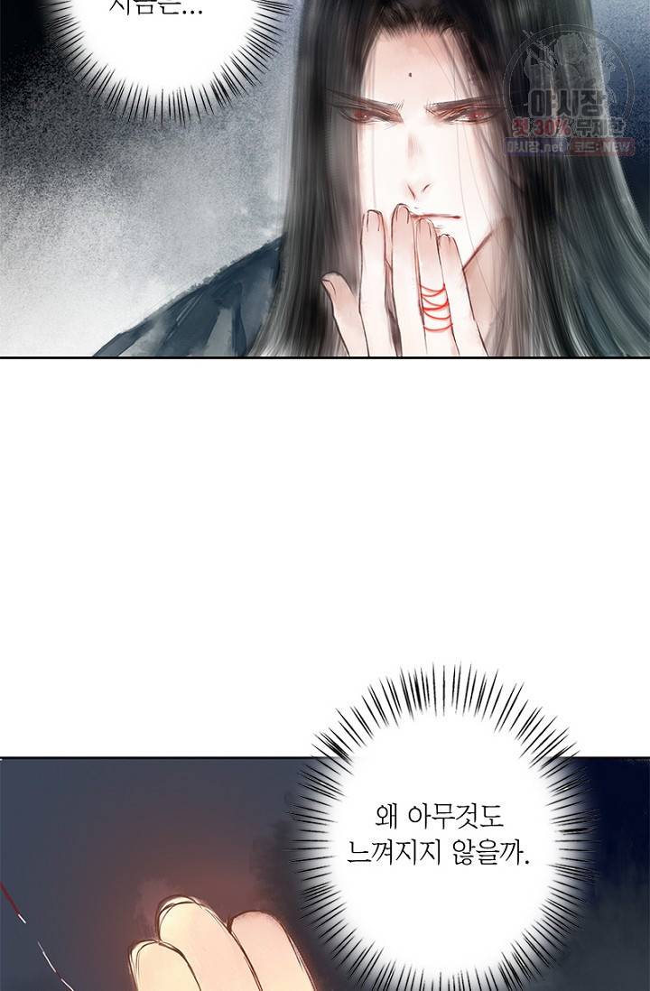 고홍 34화 44