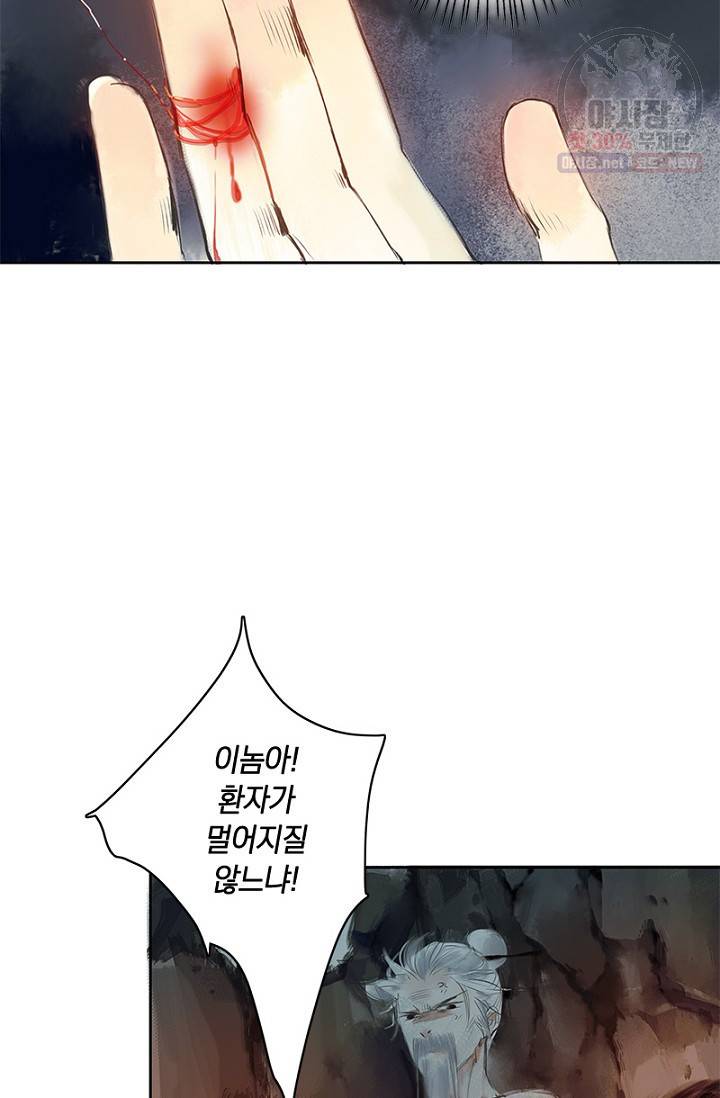 고홍 34화 45