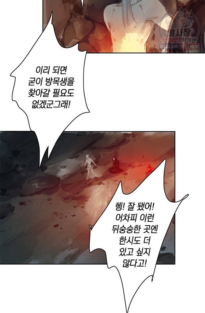 고홍 34화 46