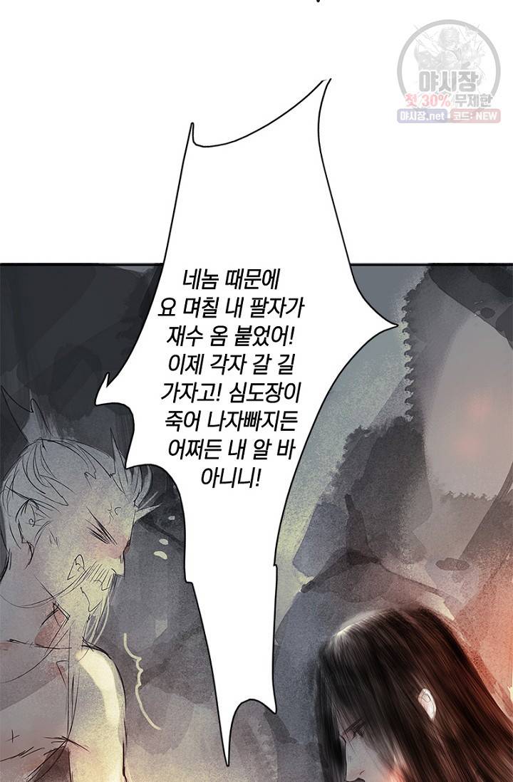 고홍 34화 47