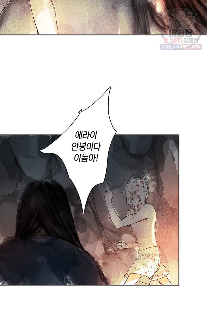 고홍 34화 48
