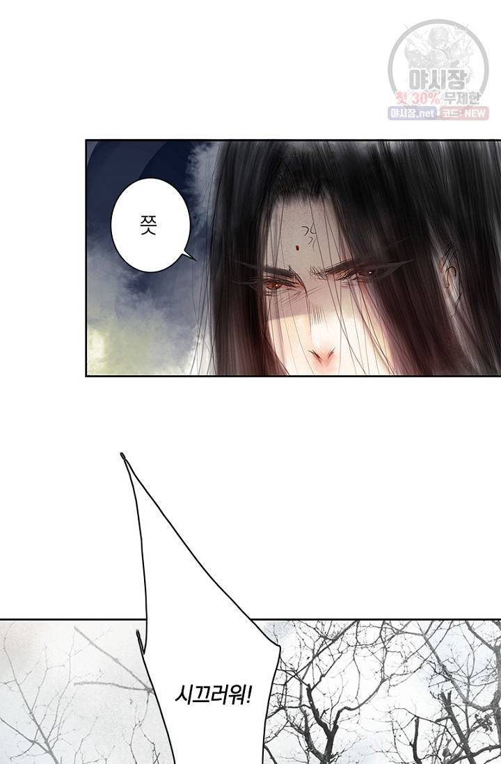 고홍 34화 49