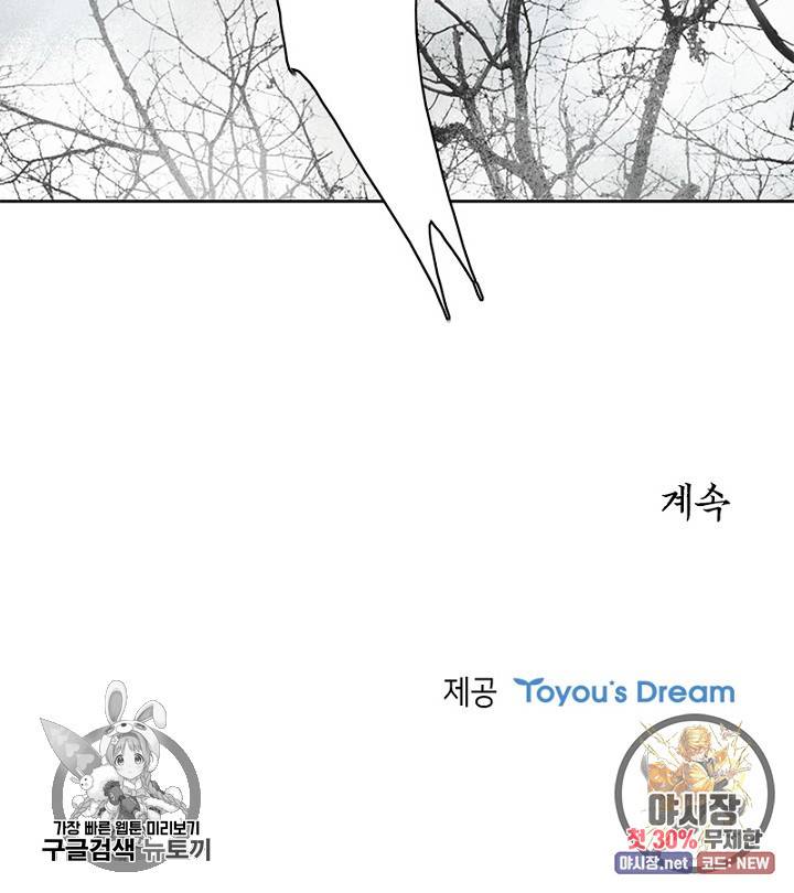 고홍 34화 50