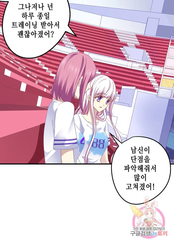 천상의 목소리 73화 7