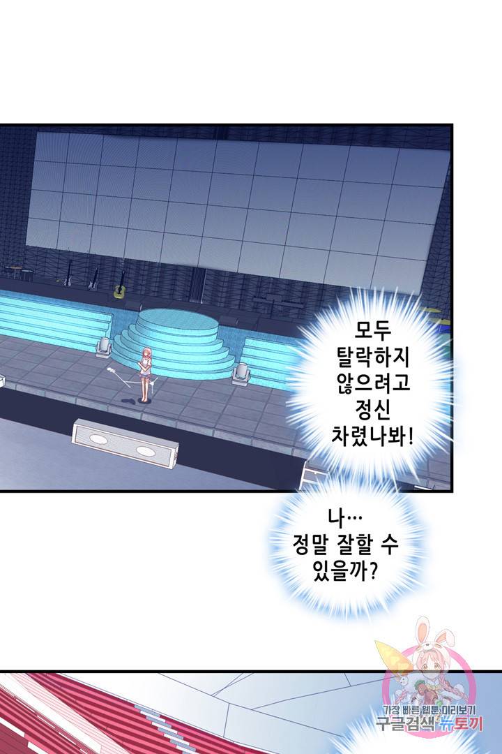 천상의 목소리 73화 8