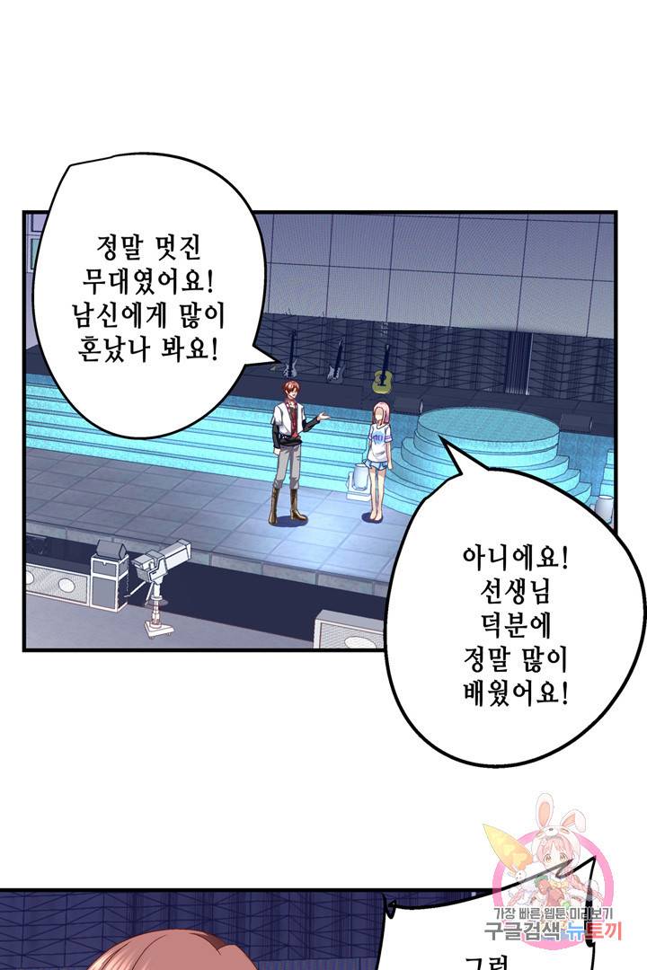 천상의 목소리 73화 11